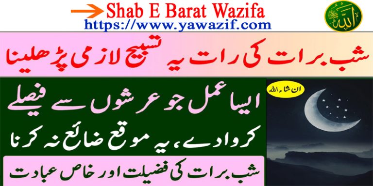 The Power Of Ammai Yujibul Muztarra Wazifa Ya Wazif Love Problem