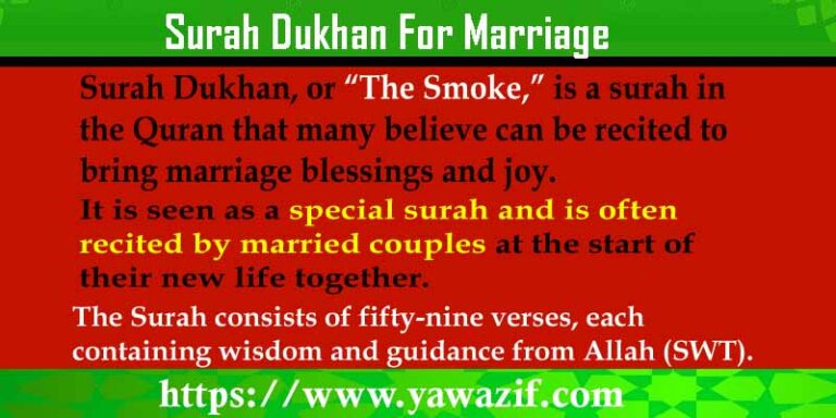 Surah Dukhan For Marriage - Ya Wazif - Love Problem Solution From Quran